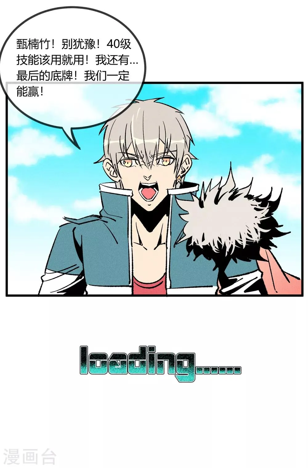 第165话 第20页
