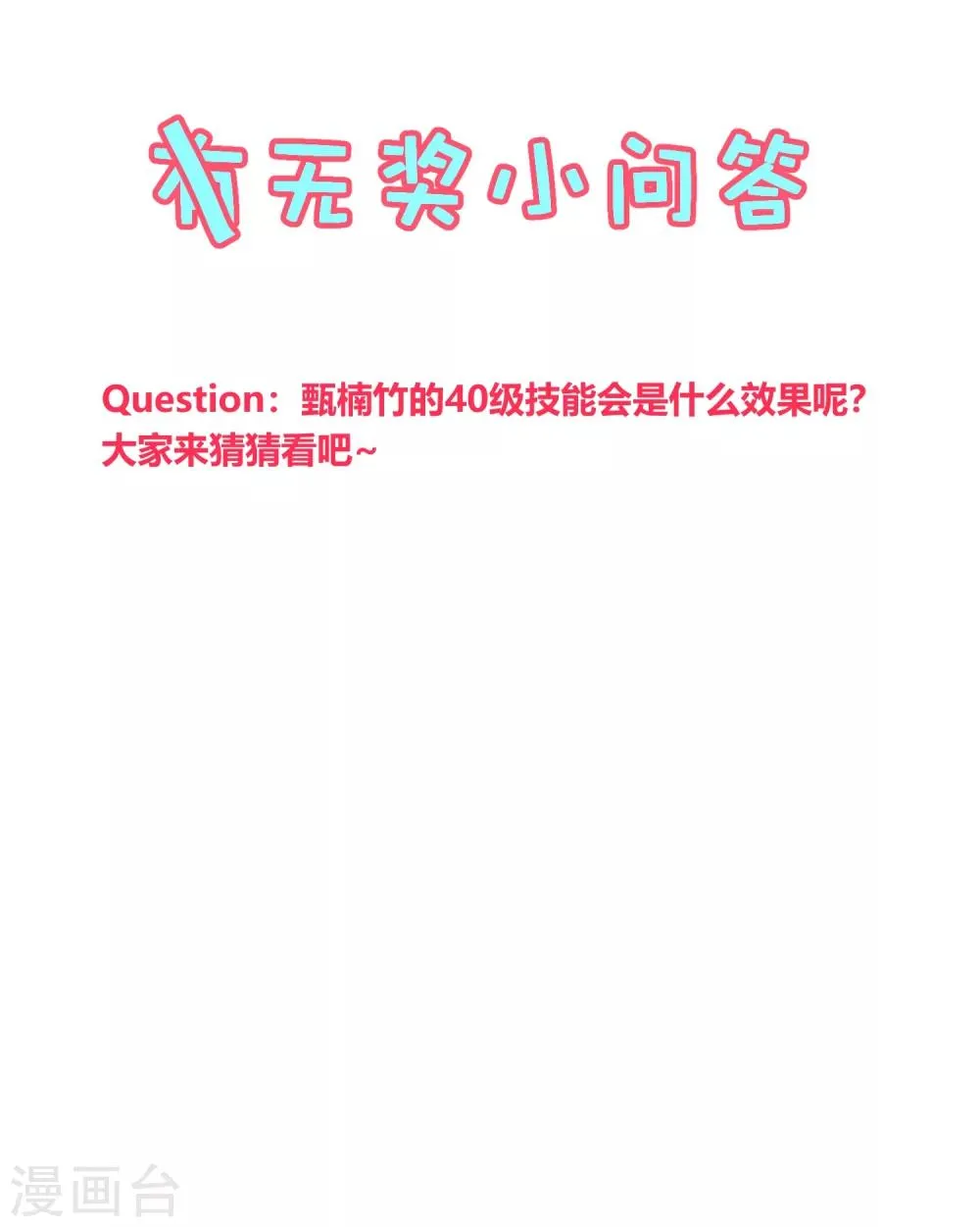 第165话 第21页
