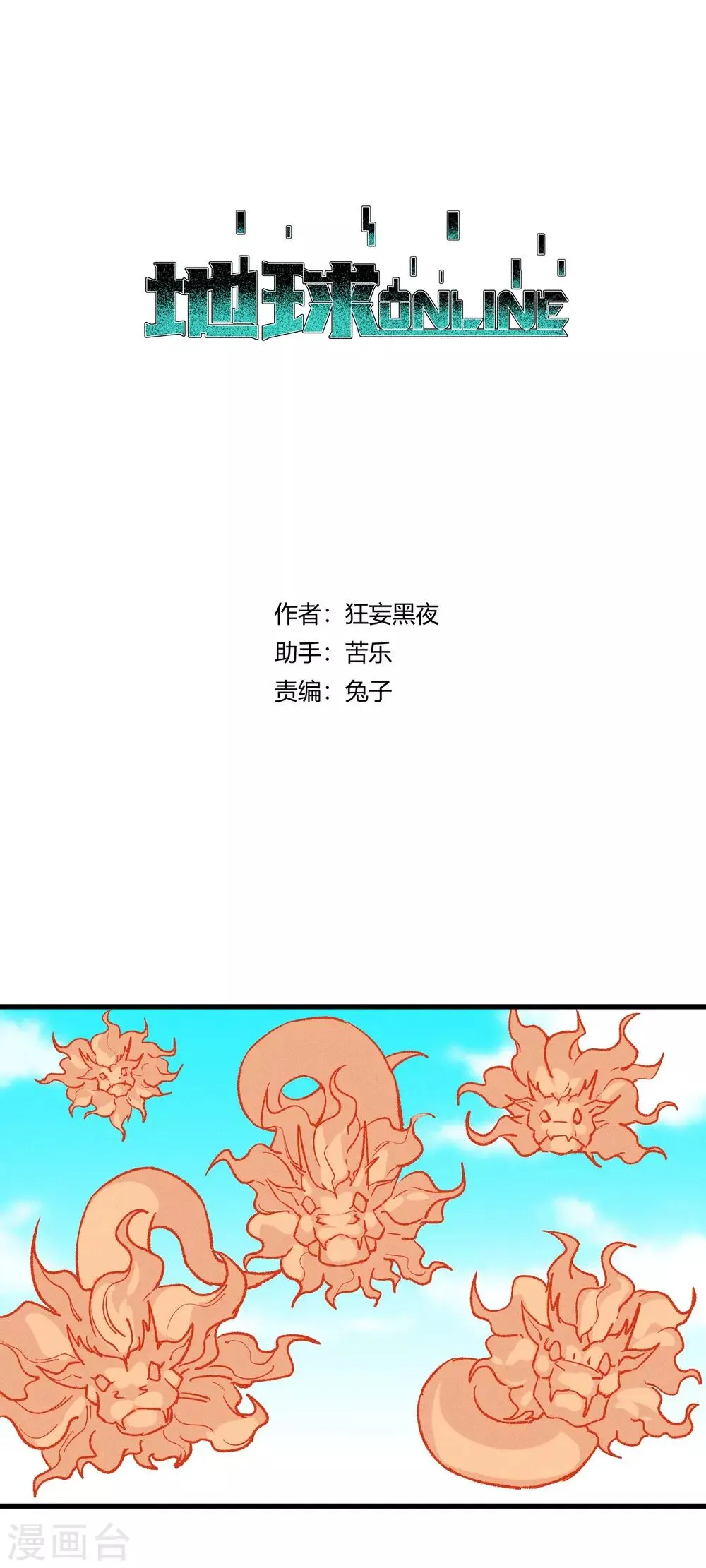 第164话 第1页