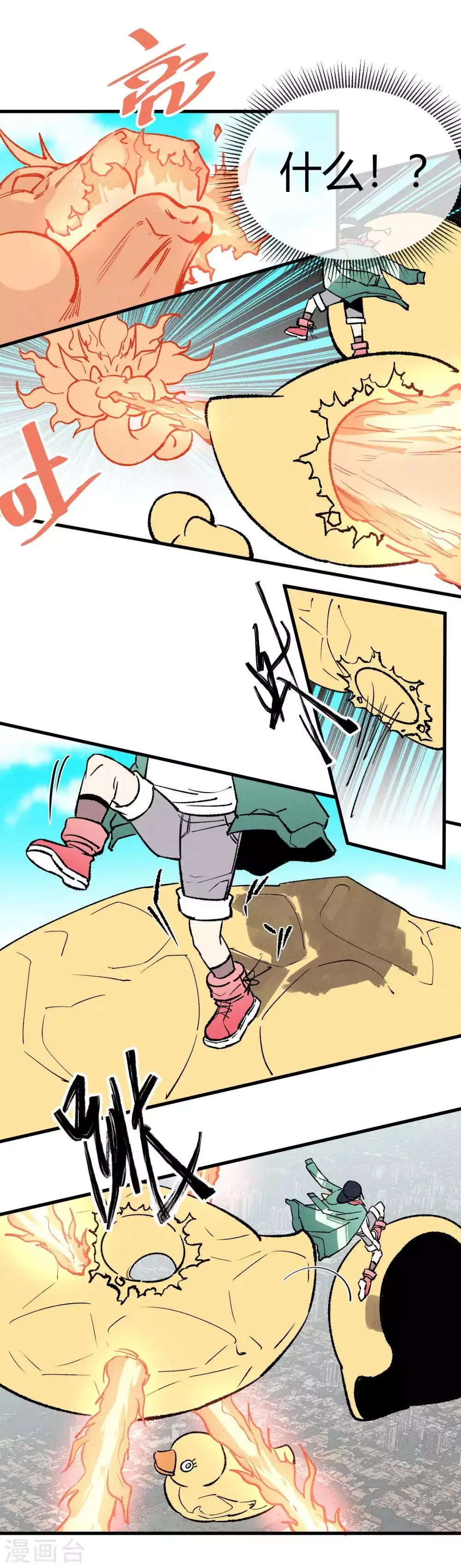 第164话 第3页