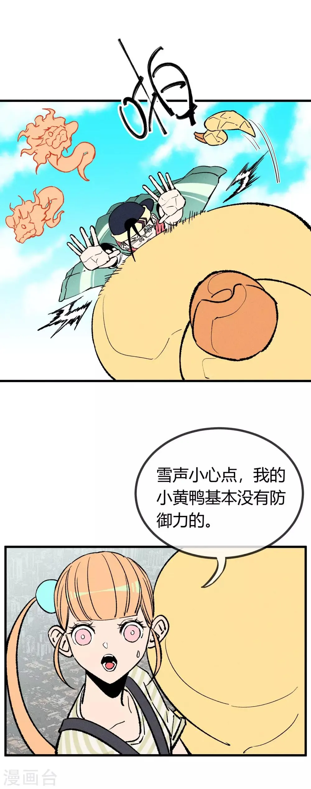 第164话 第4页