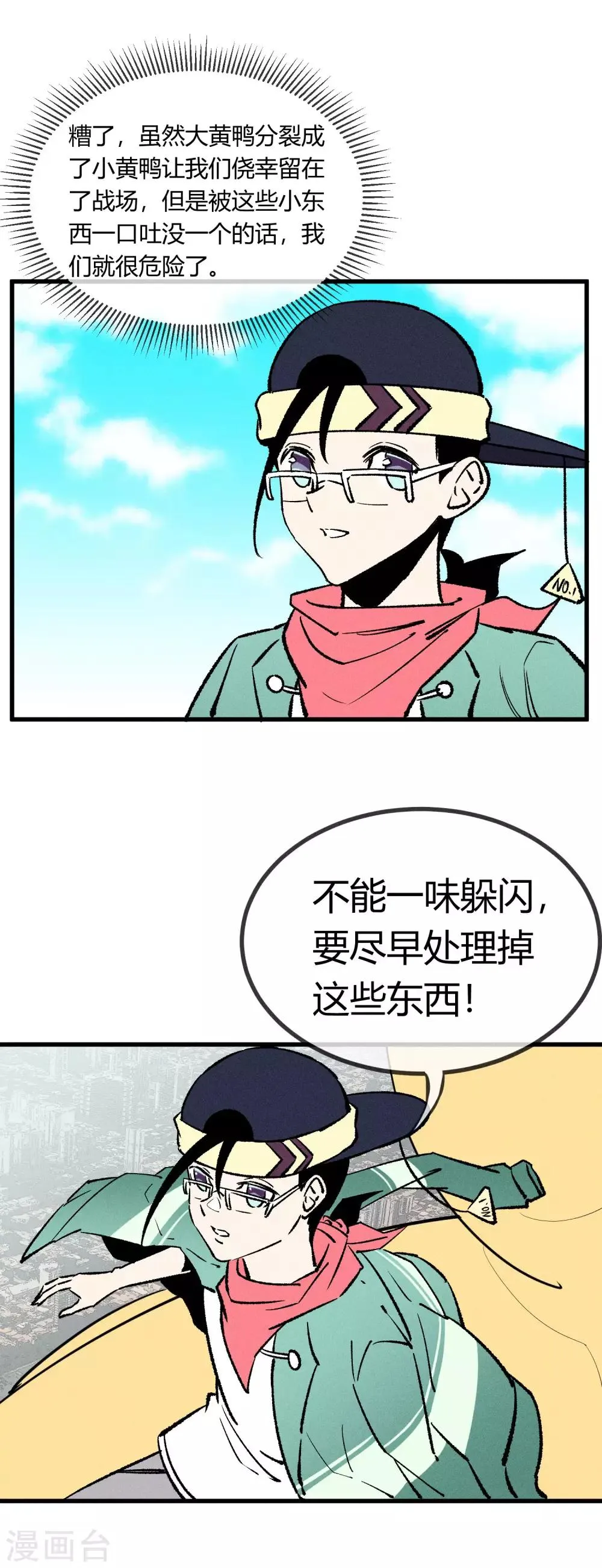 第164话 第5页