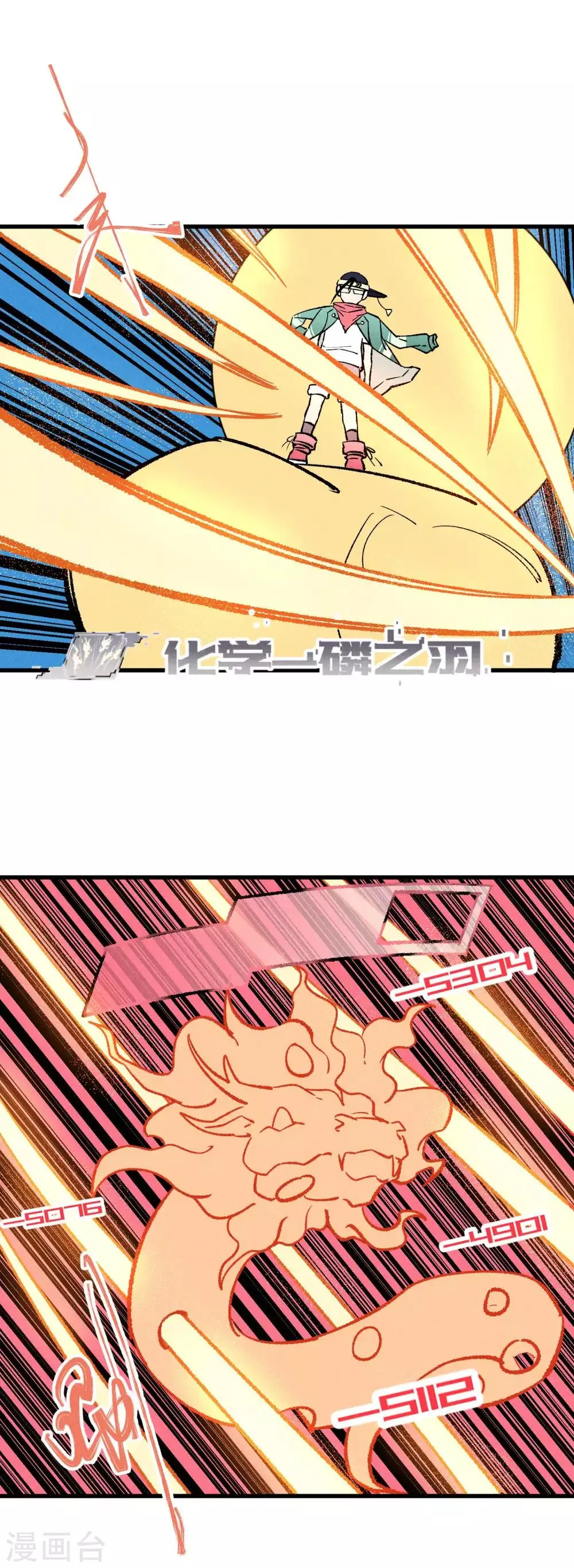 第164话 第6页