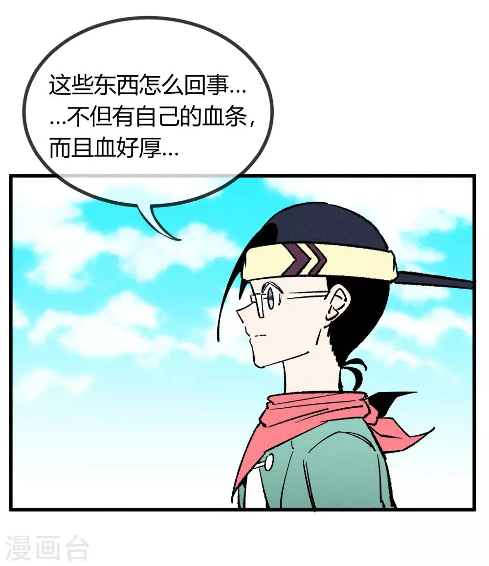 第164话 第7页