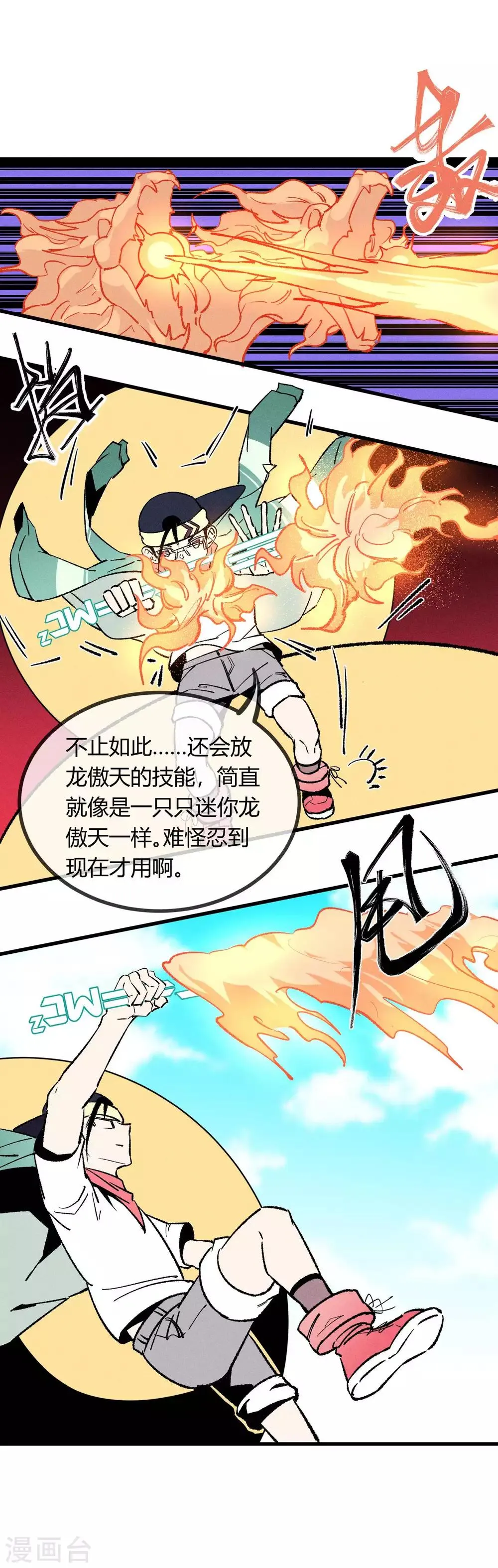 第164话 第8页