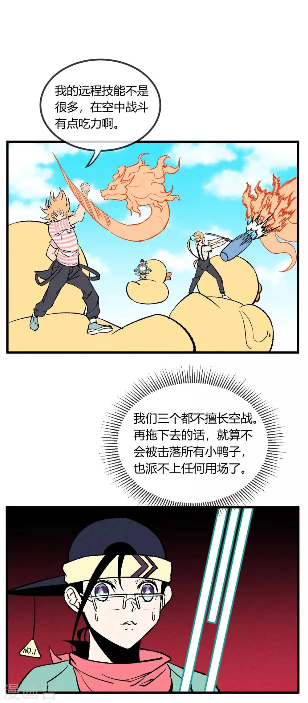 第164话 第9页