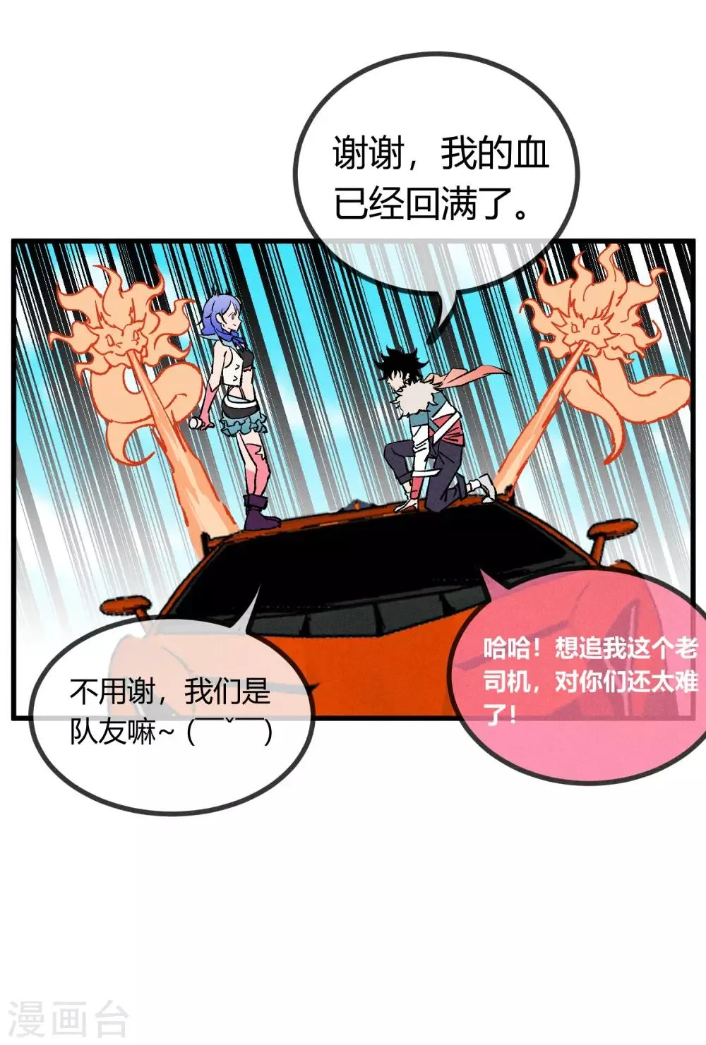 第164话 第15页