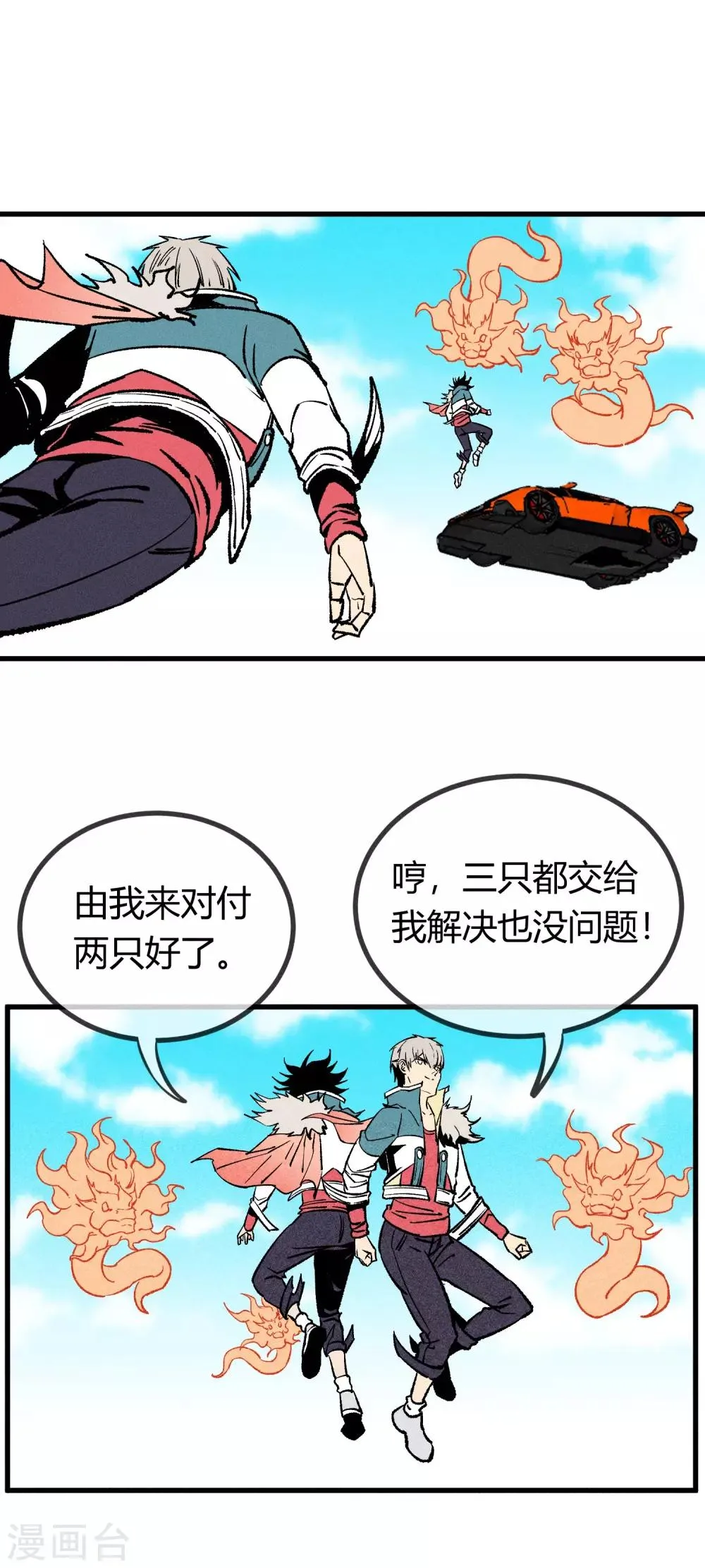第164话 第16页