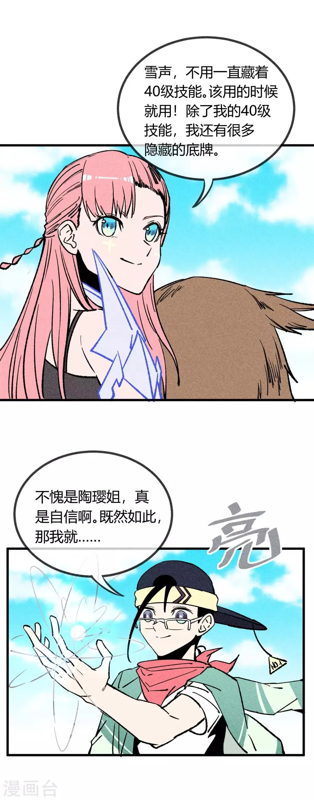 第164话 第17页