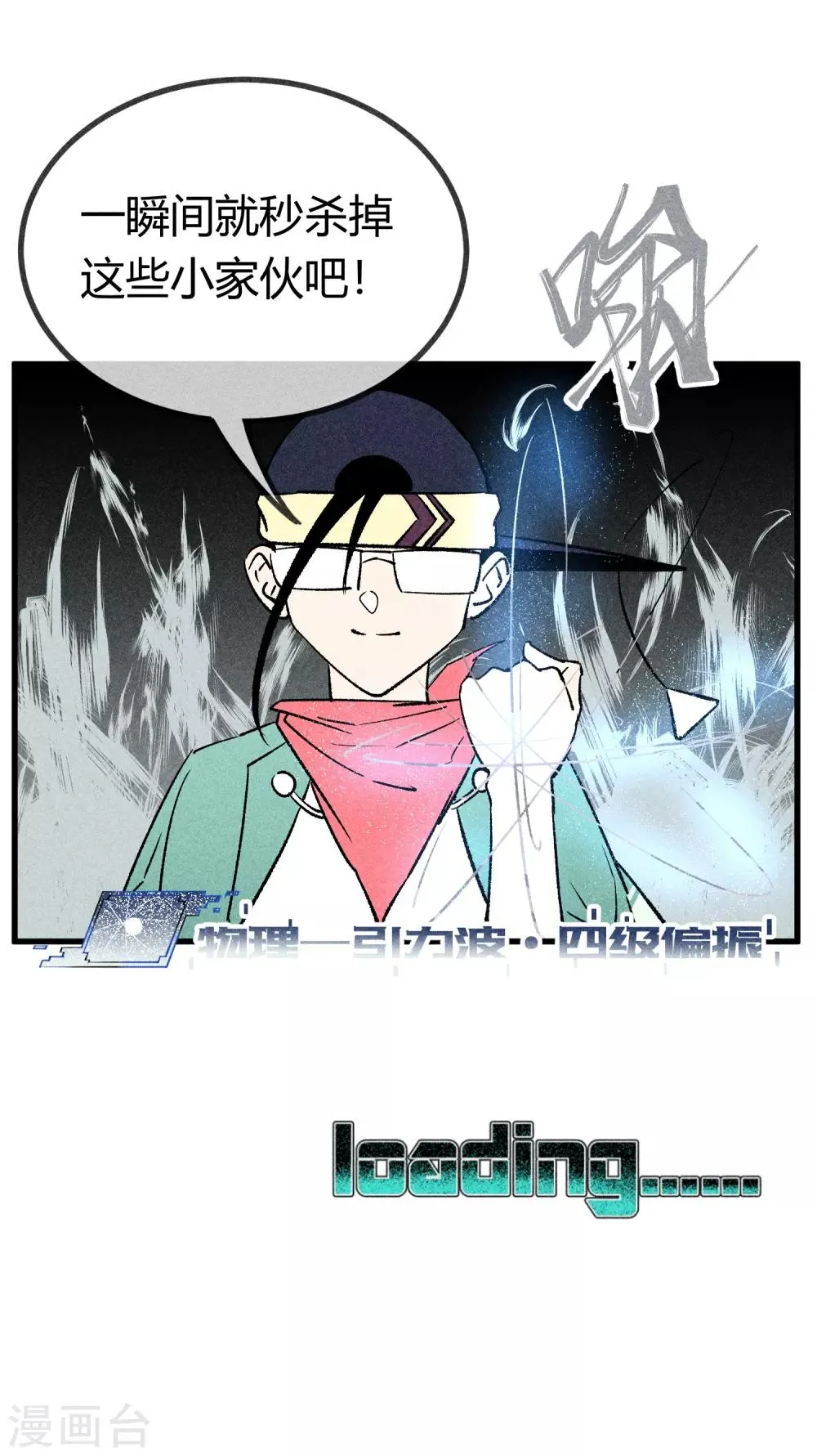 第164话 第18页