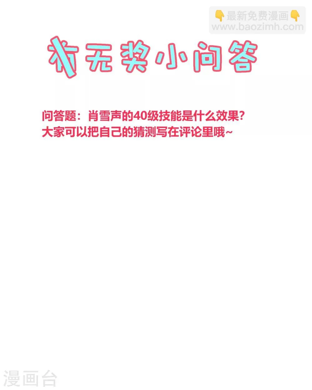 第164话 第19页