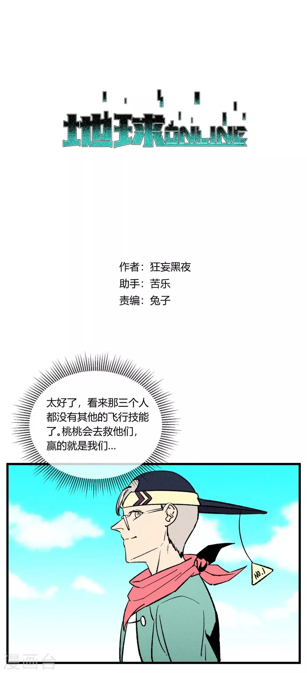 第163话 第1页