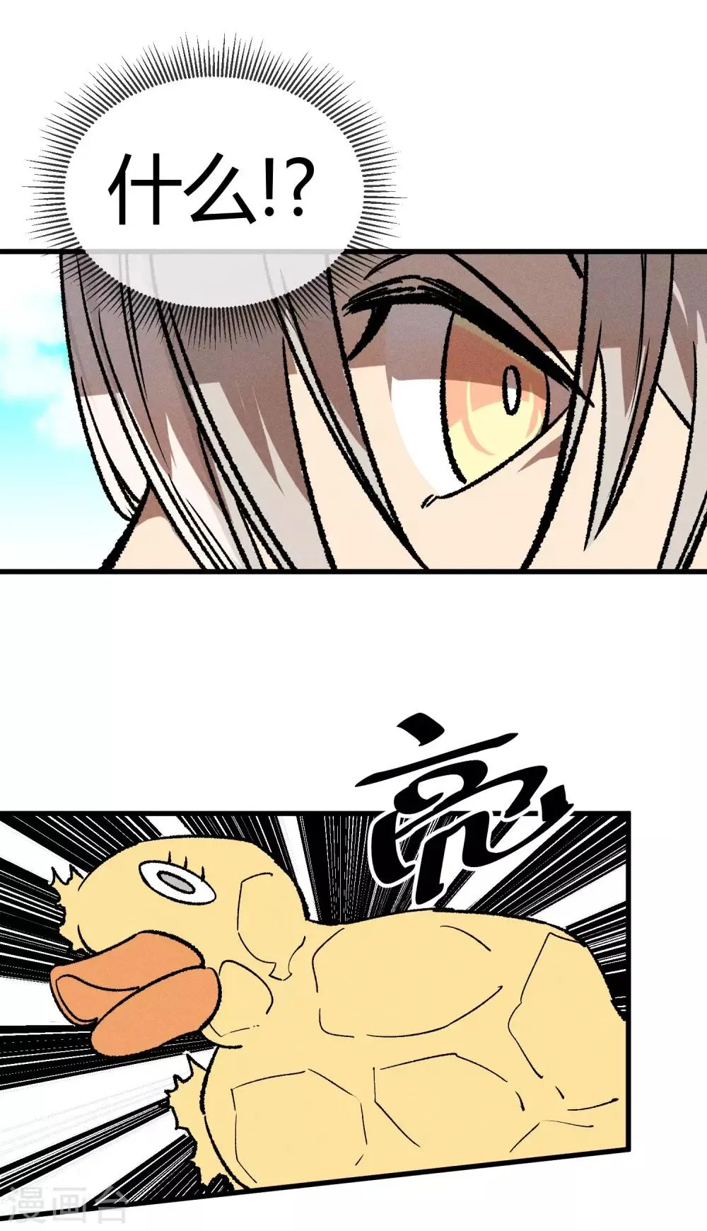 第163话 第2页