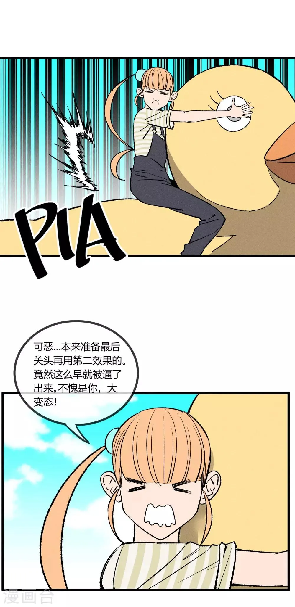 第163话 第4页