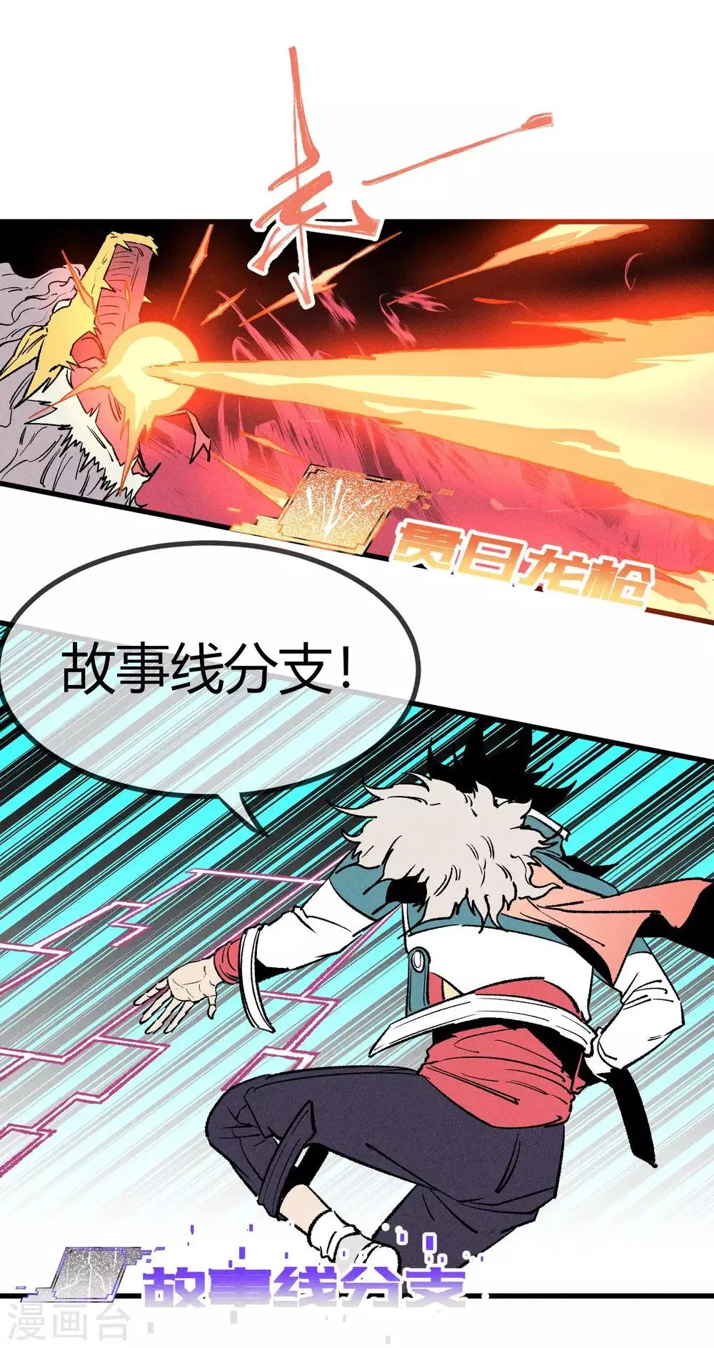 第163话 第6页