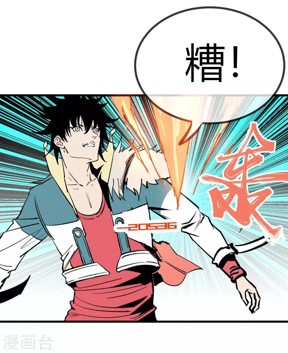 第163话 第7页
