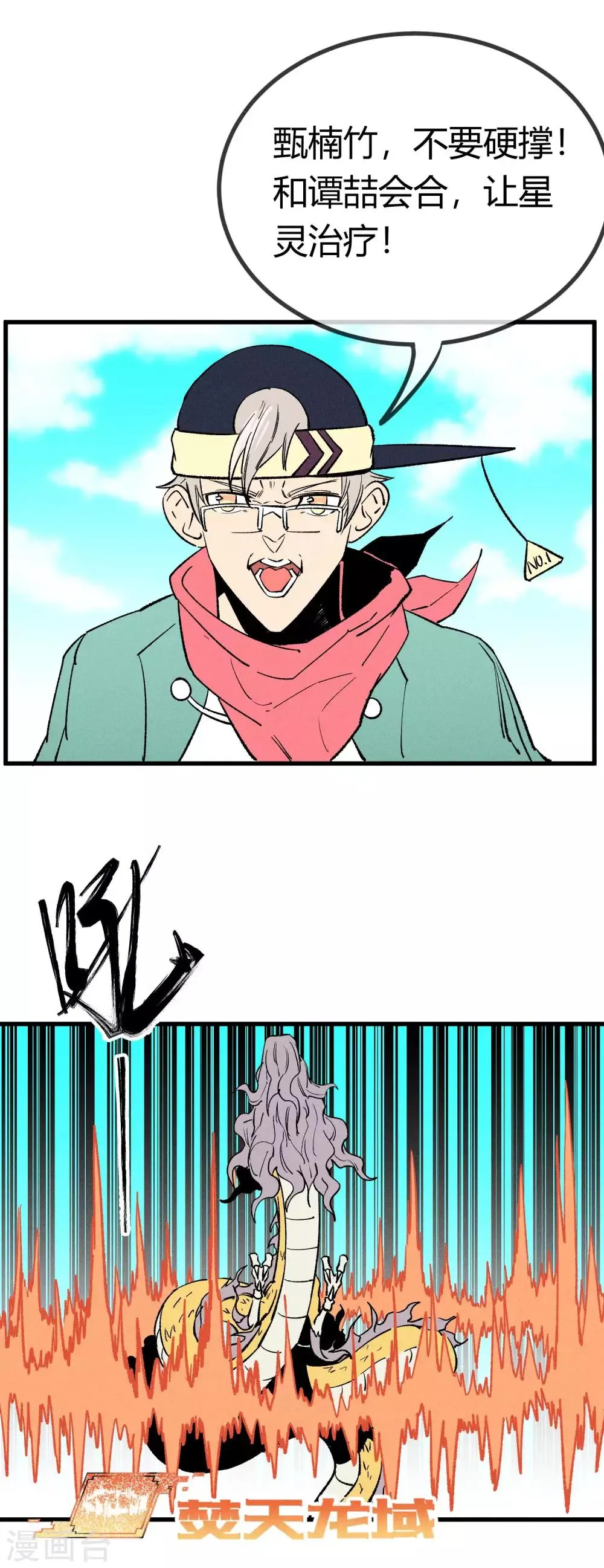 第163话 第9页