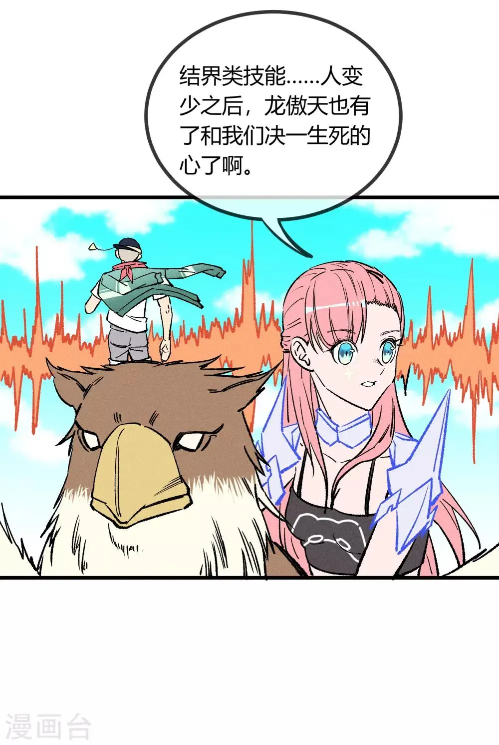 第163话 第10页
