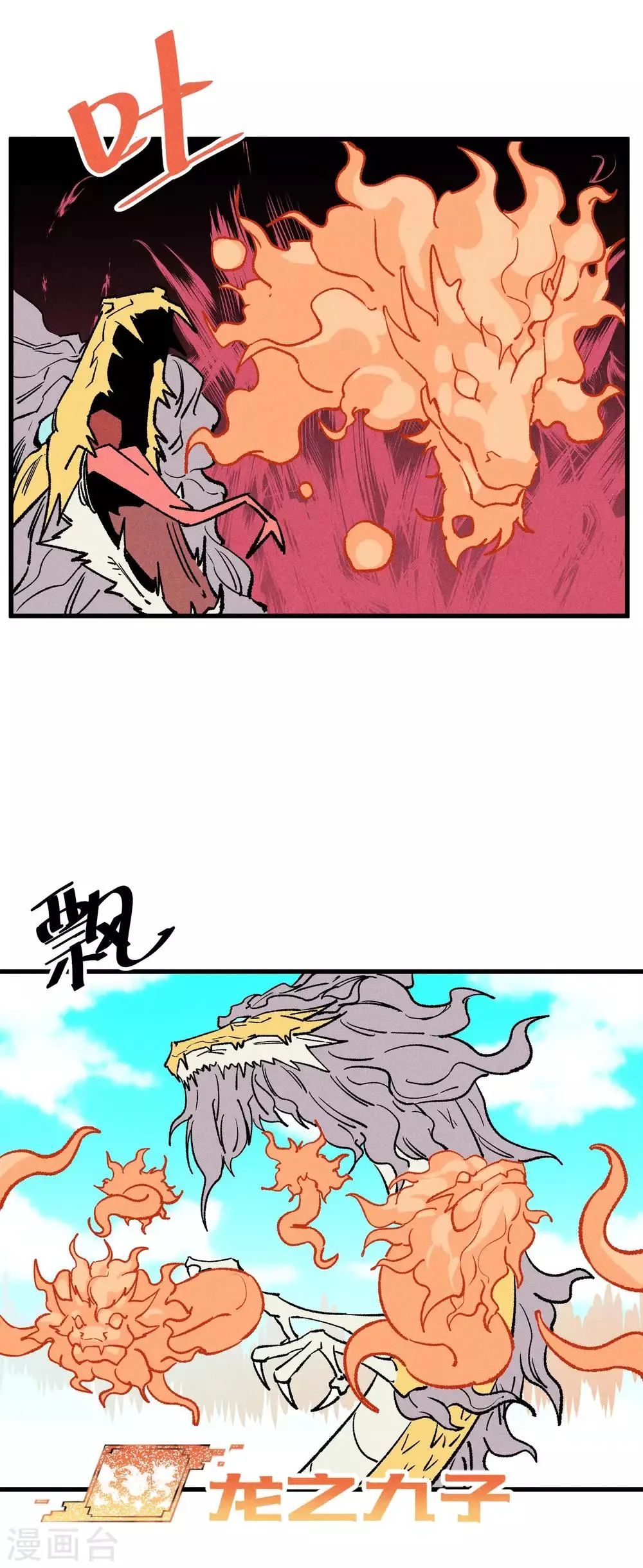第163话 第11页