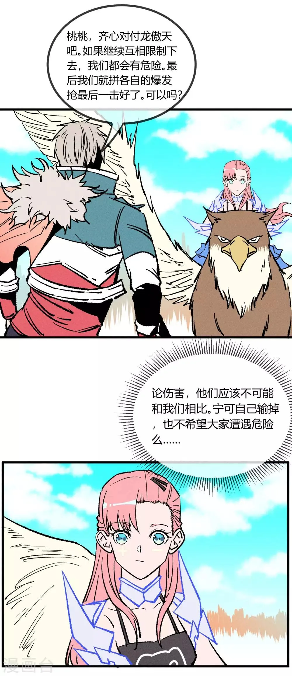 第163话 第13页