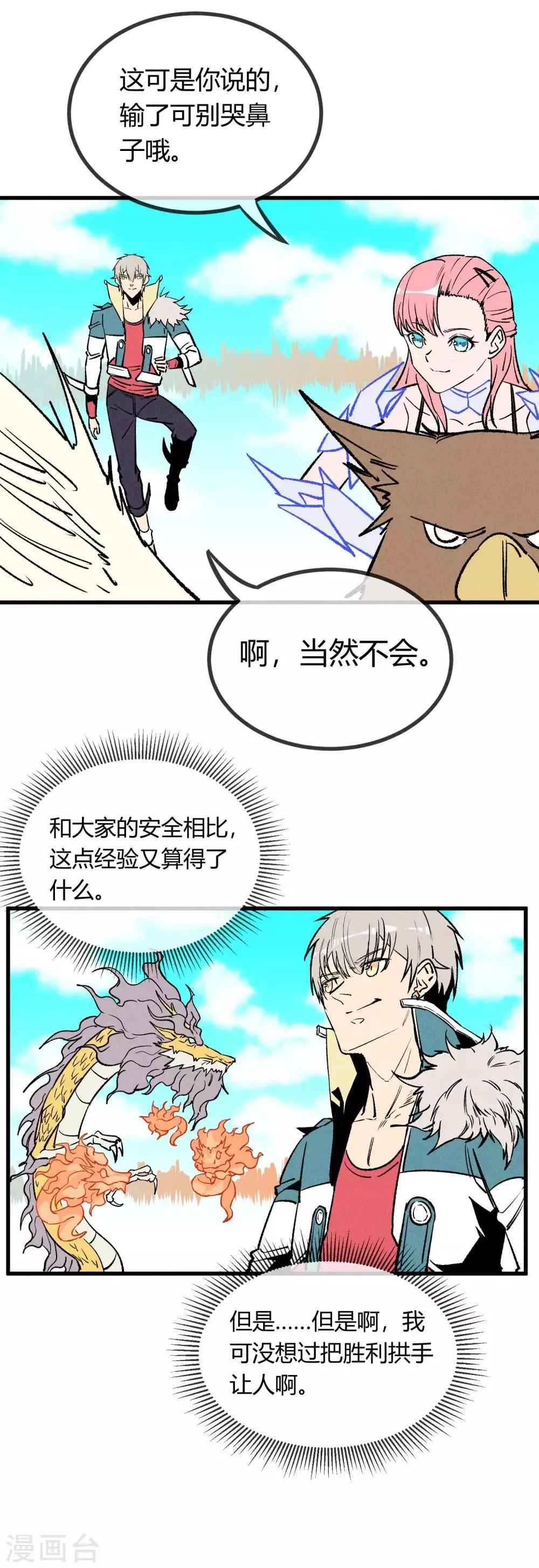 第163话 第14页