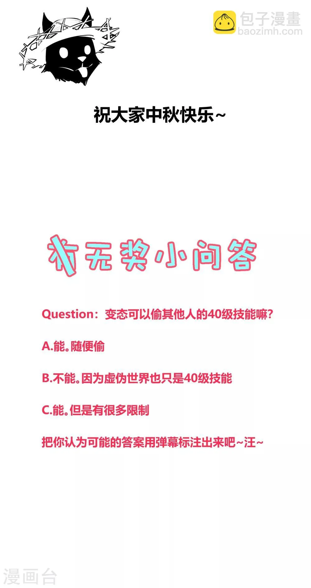 第163话 第15页