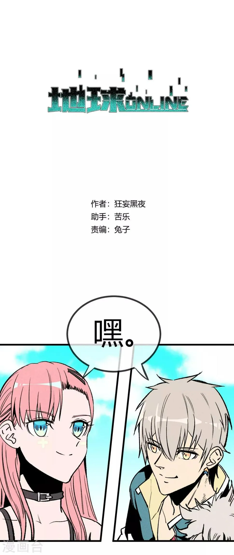 第162话 第1页