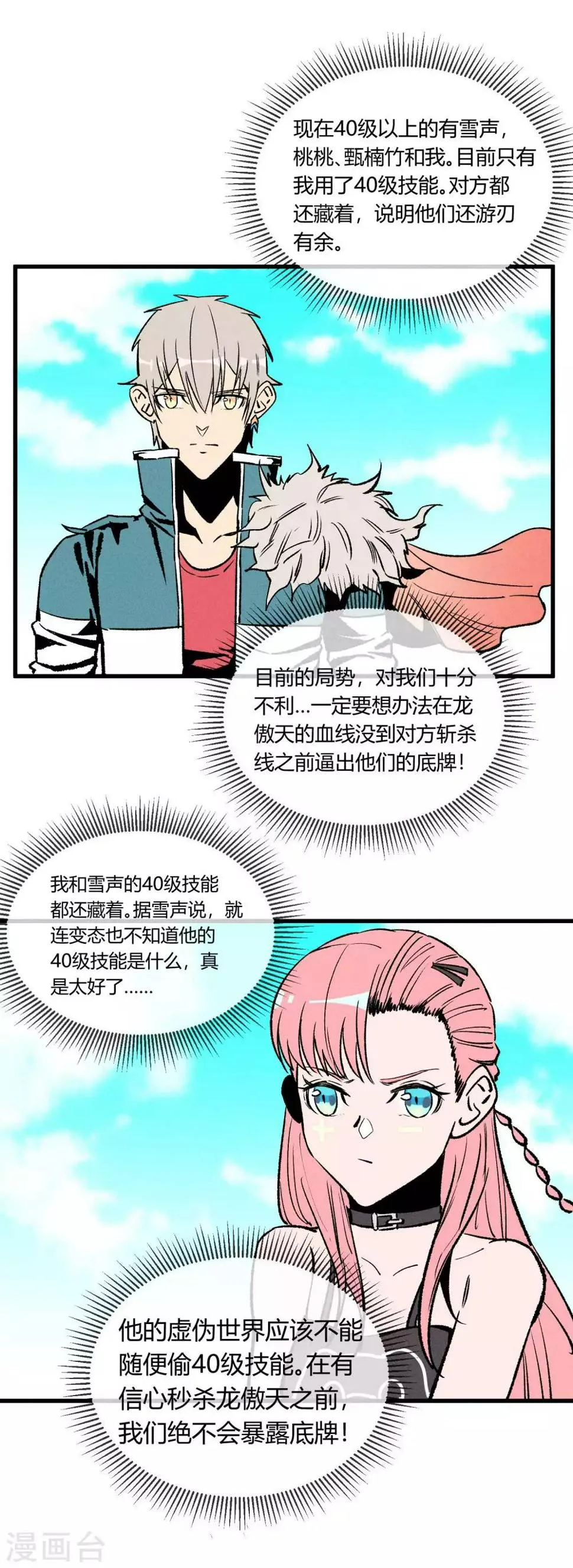 第162话 第2页
