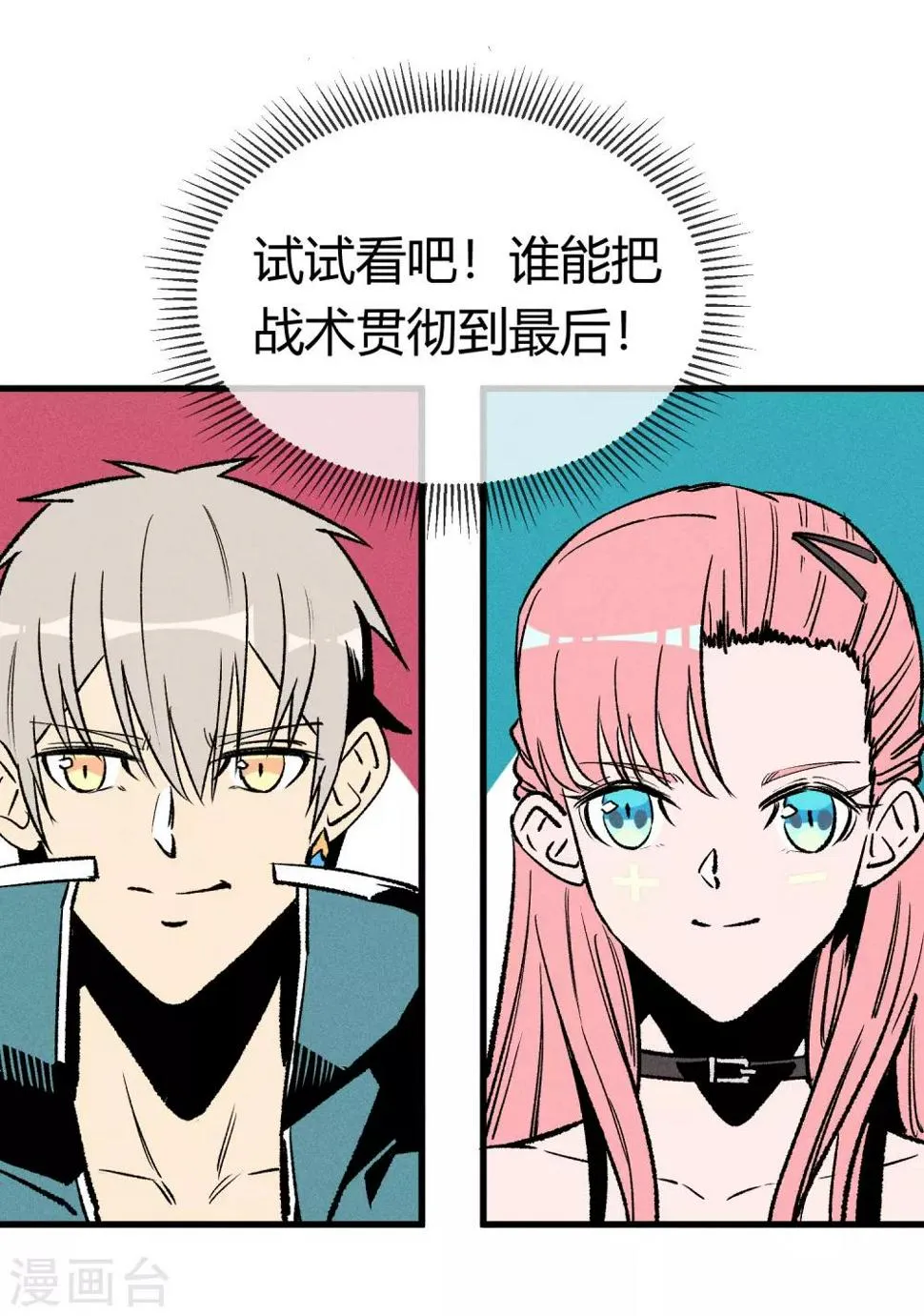 第162话 第3页