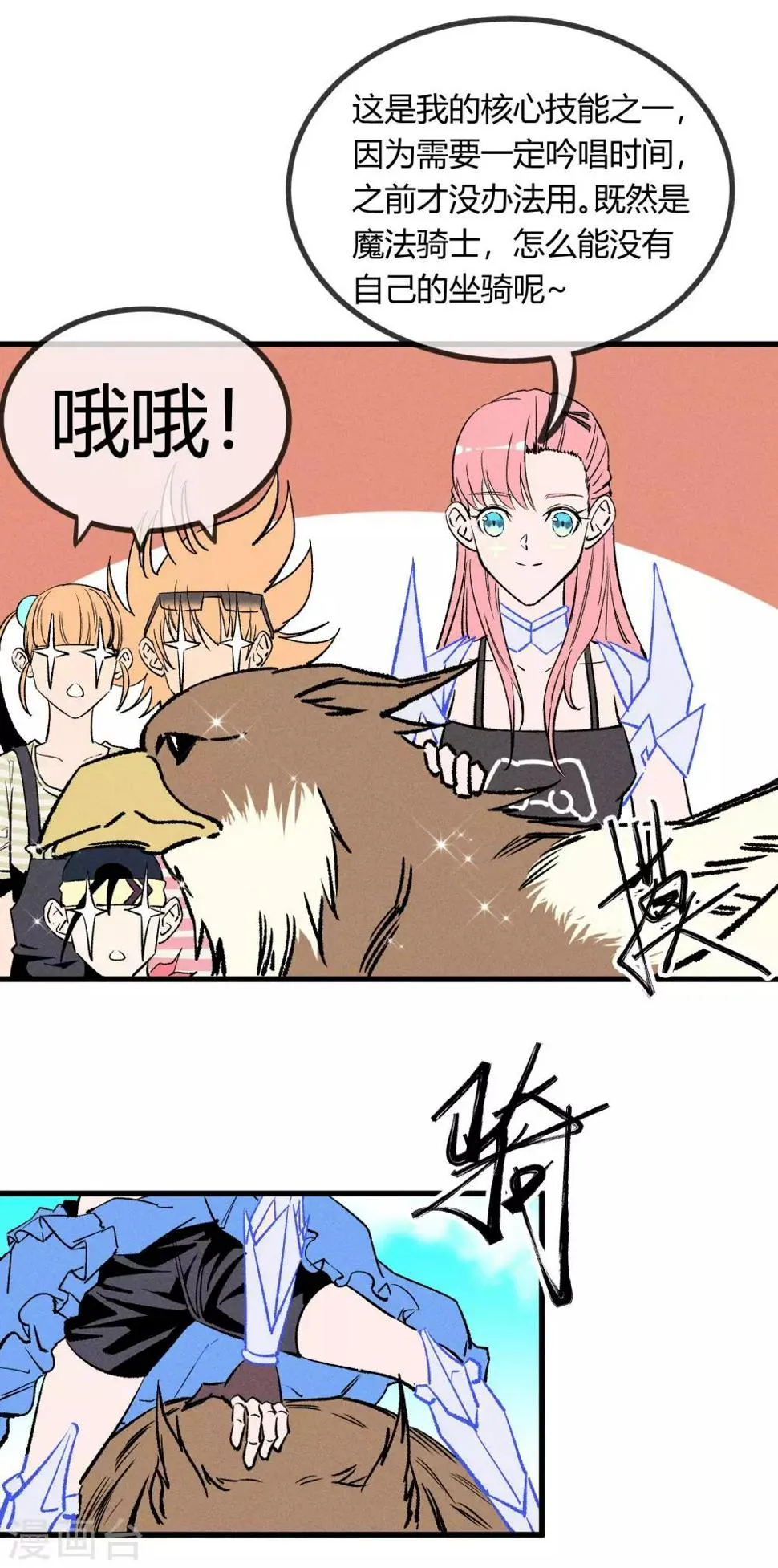 第162话 第5页