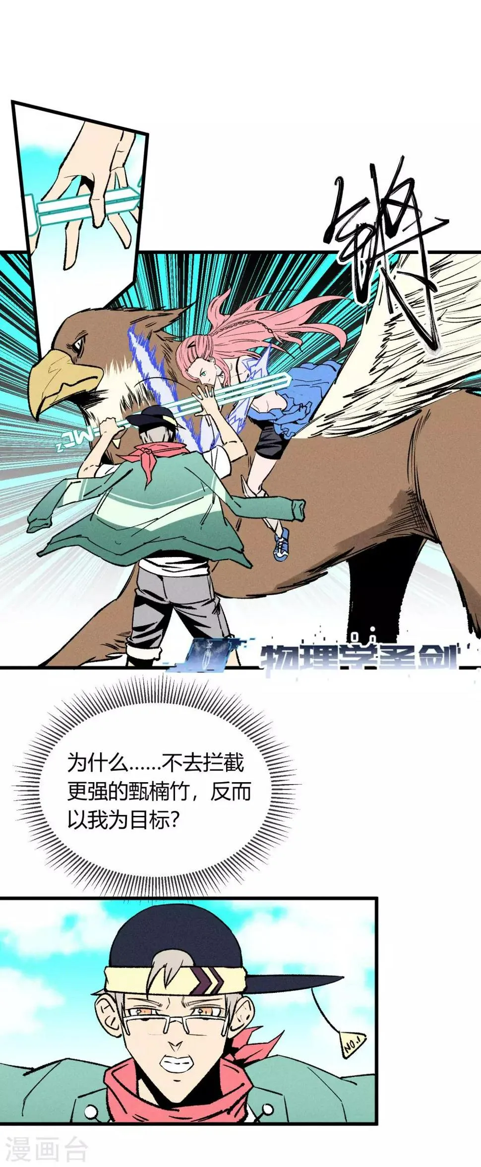 第162话 第8页