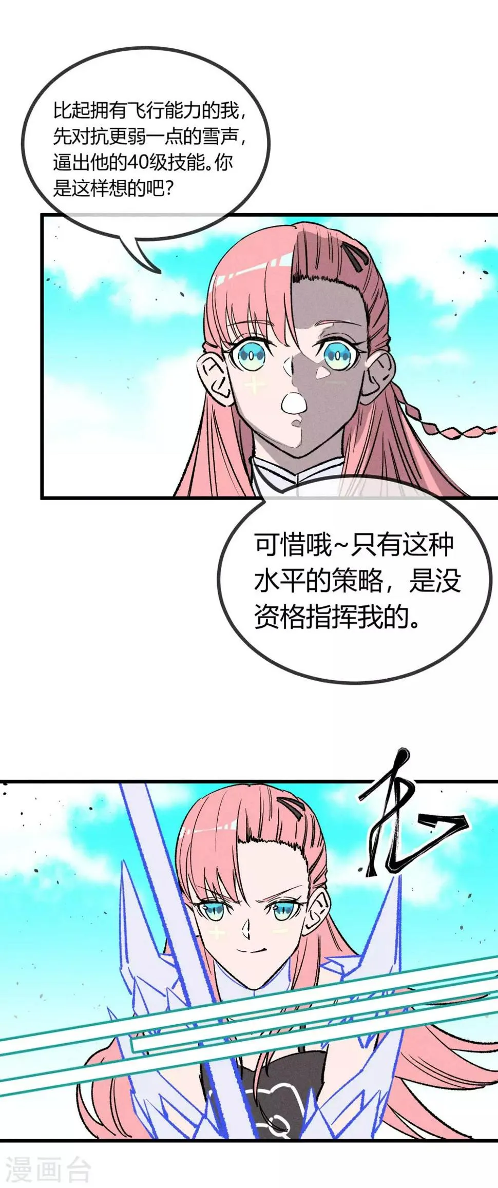 第162话 第9页