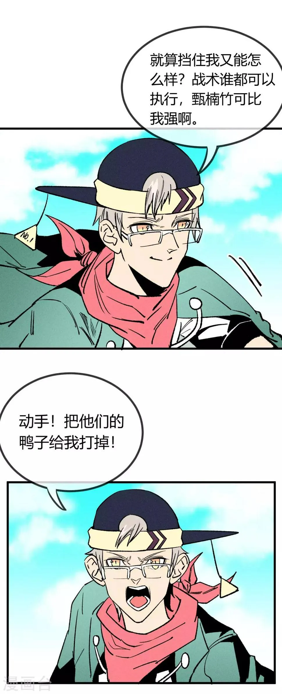 第162话 第10页