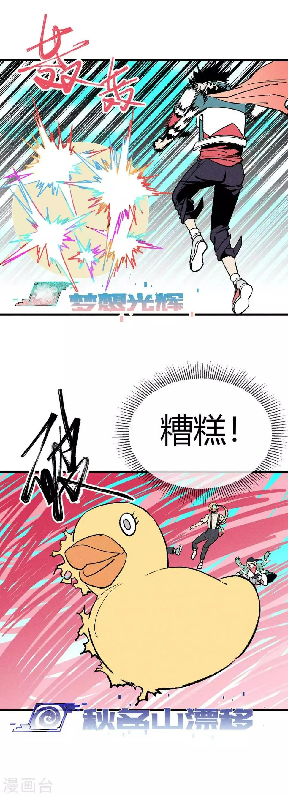 第162话 第11页