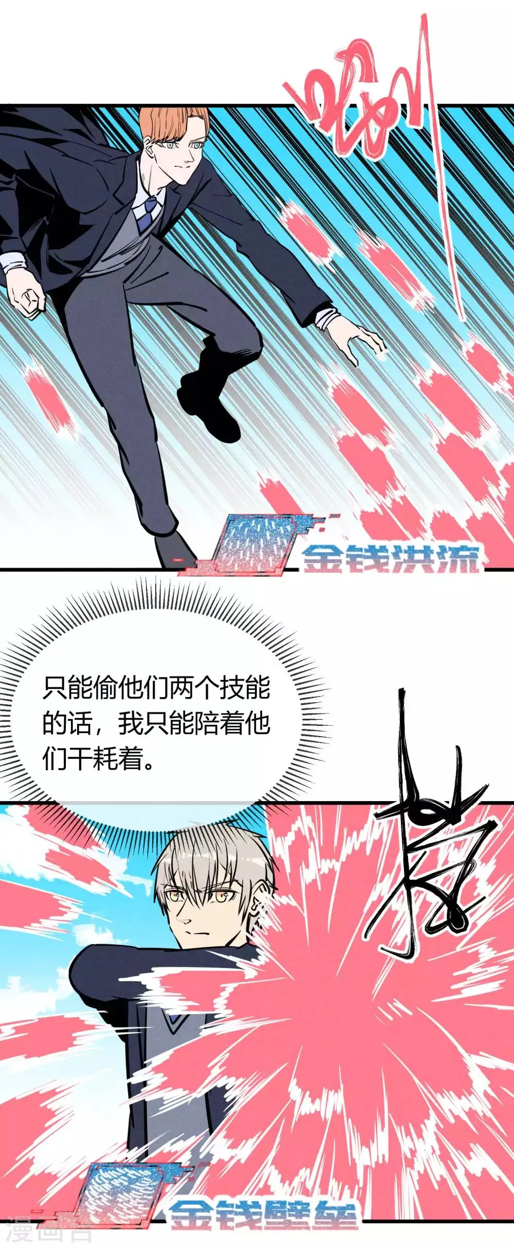 第161话 第2页