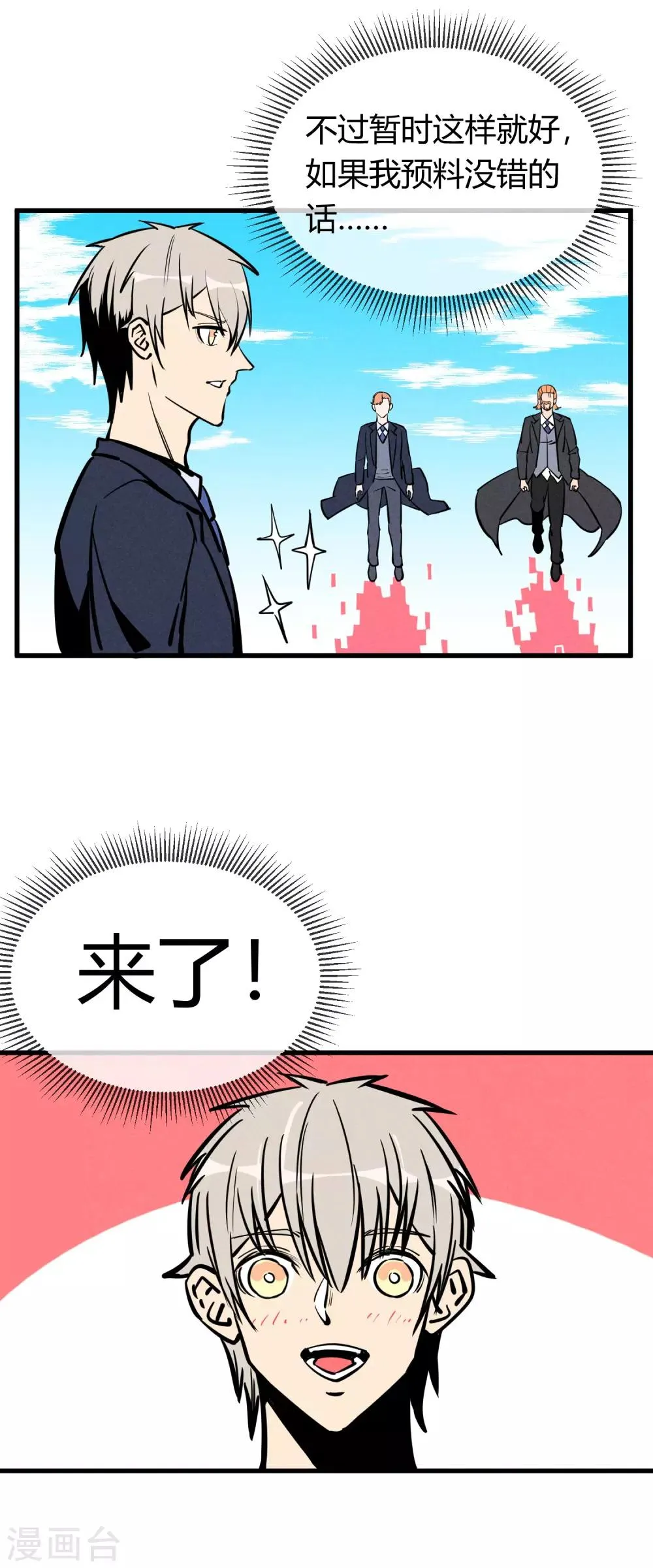 第161话 第3页