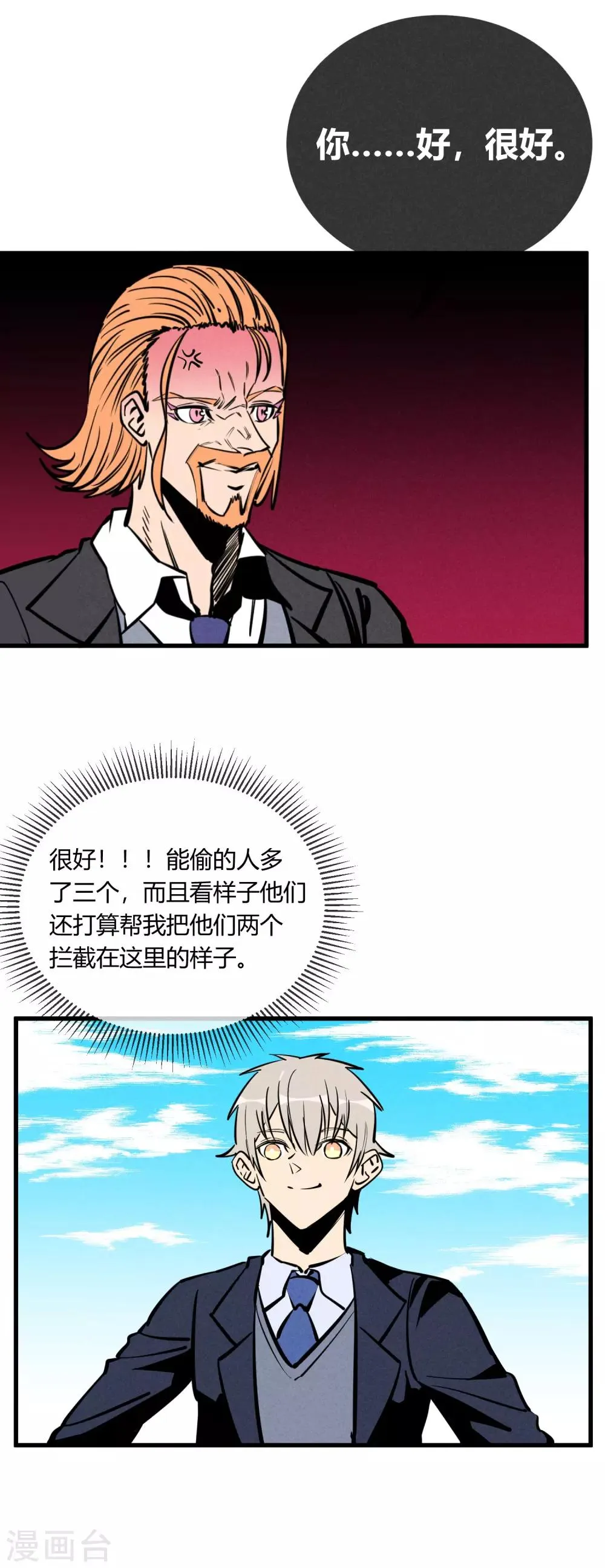 第161话 第6页