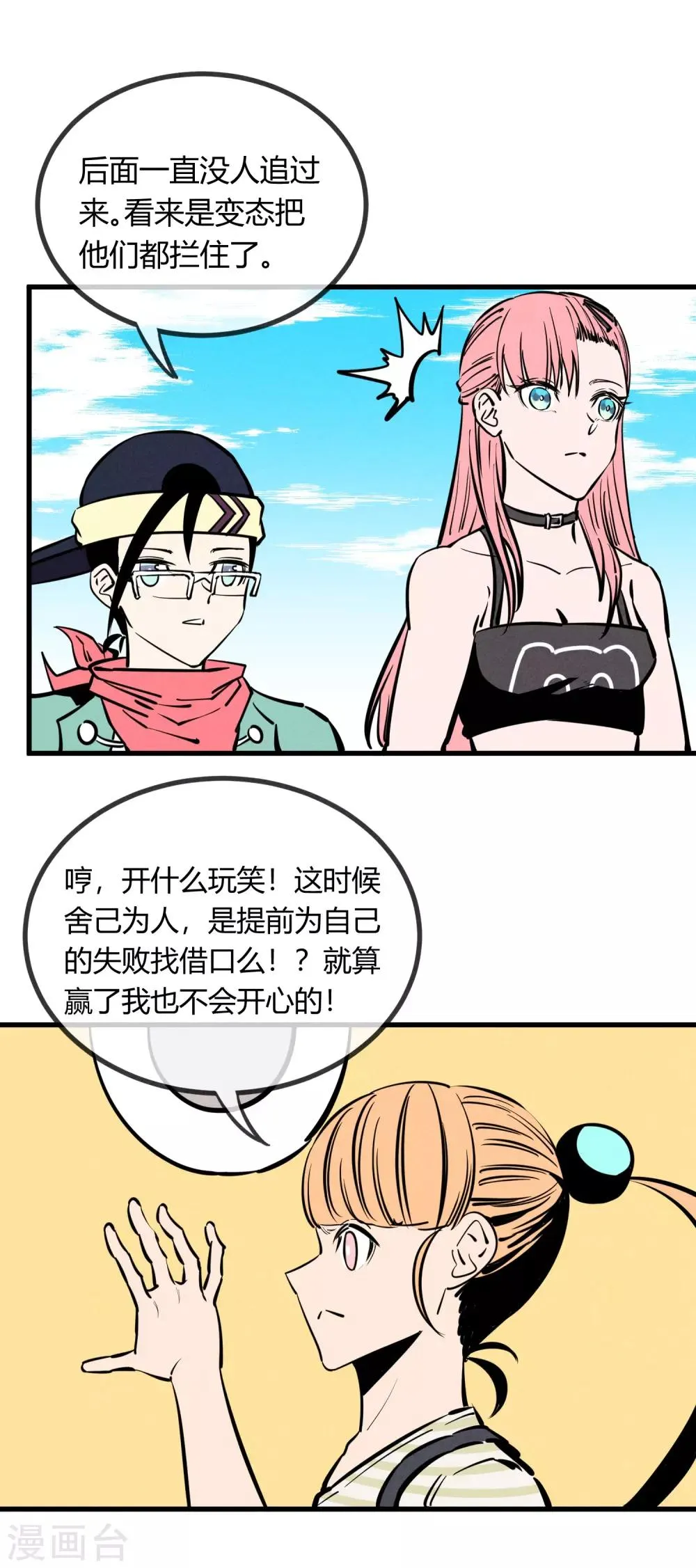 第161话 第9页