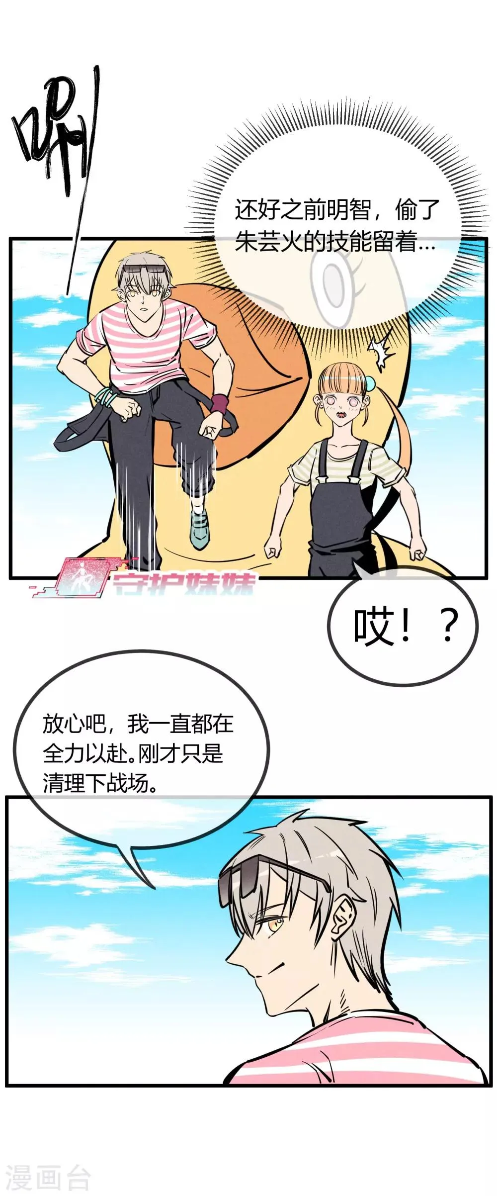 第161话 第10页