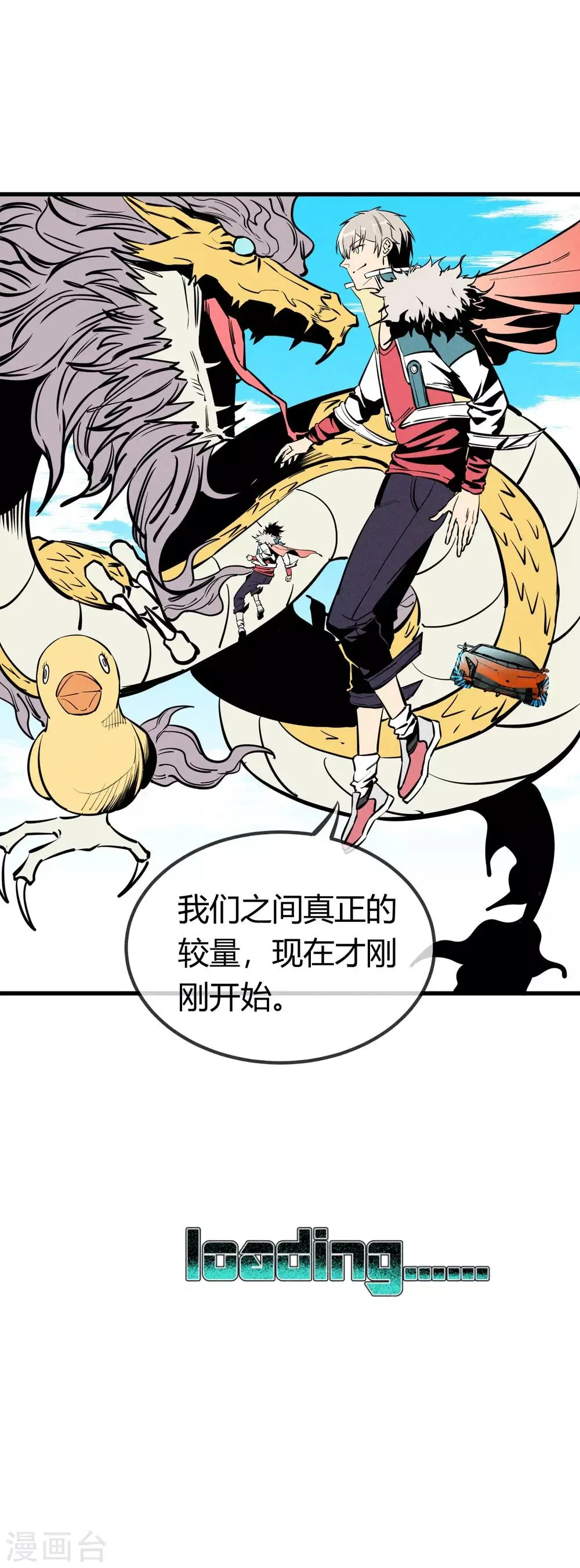 第161话 第11页