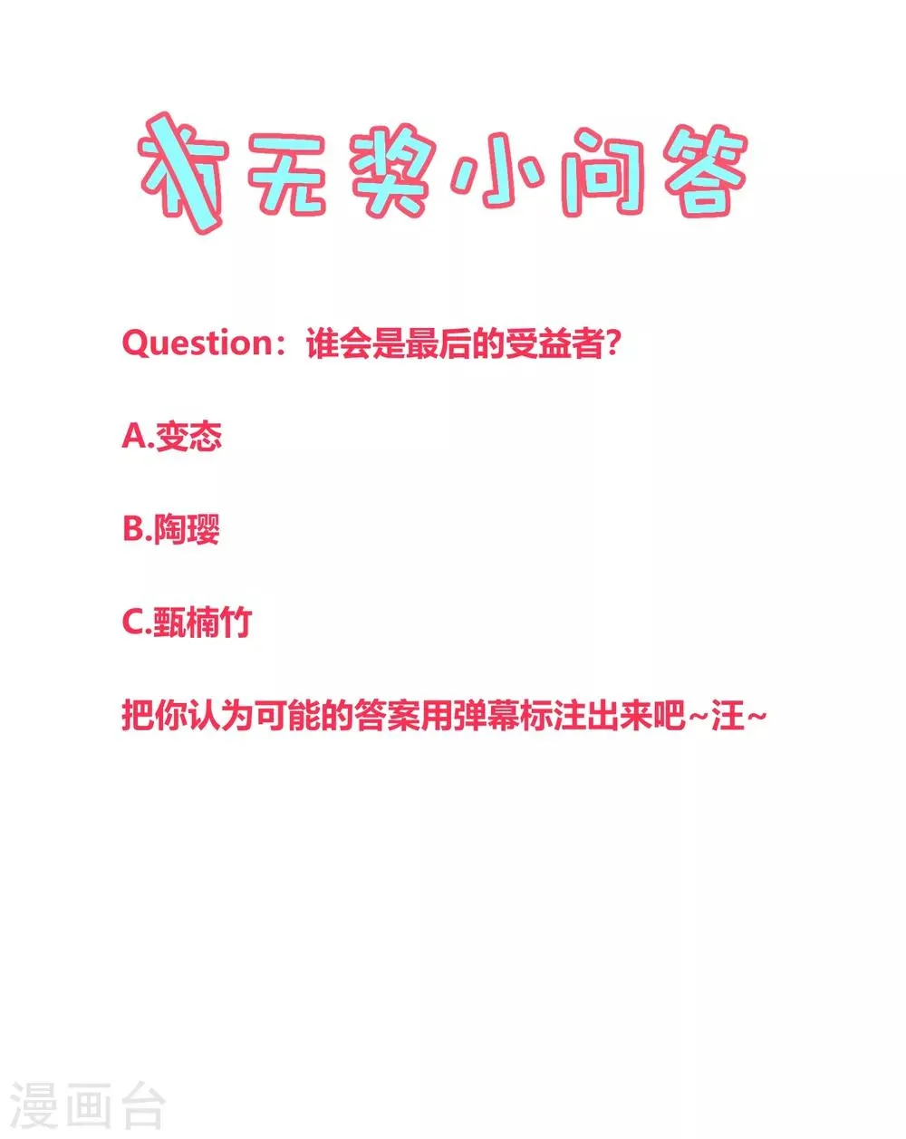 第161话 第12页
