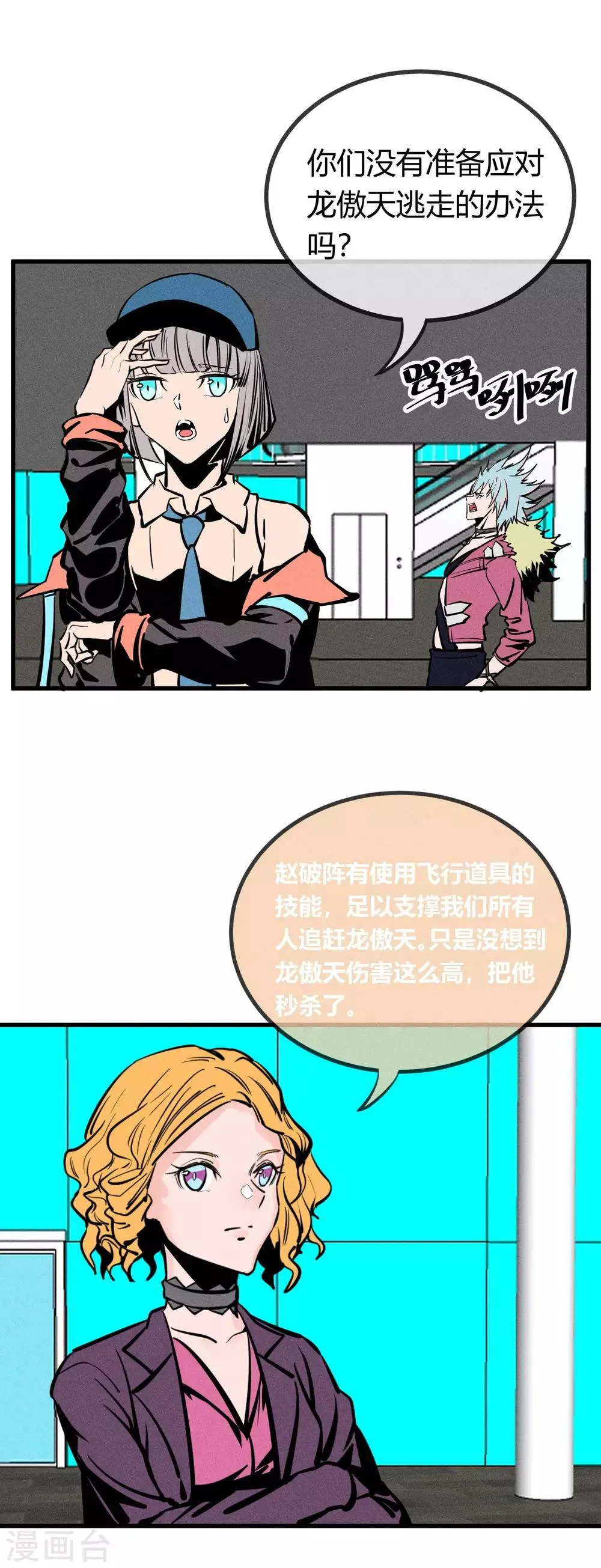 第160话 第3页
