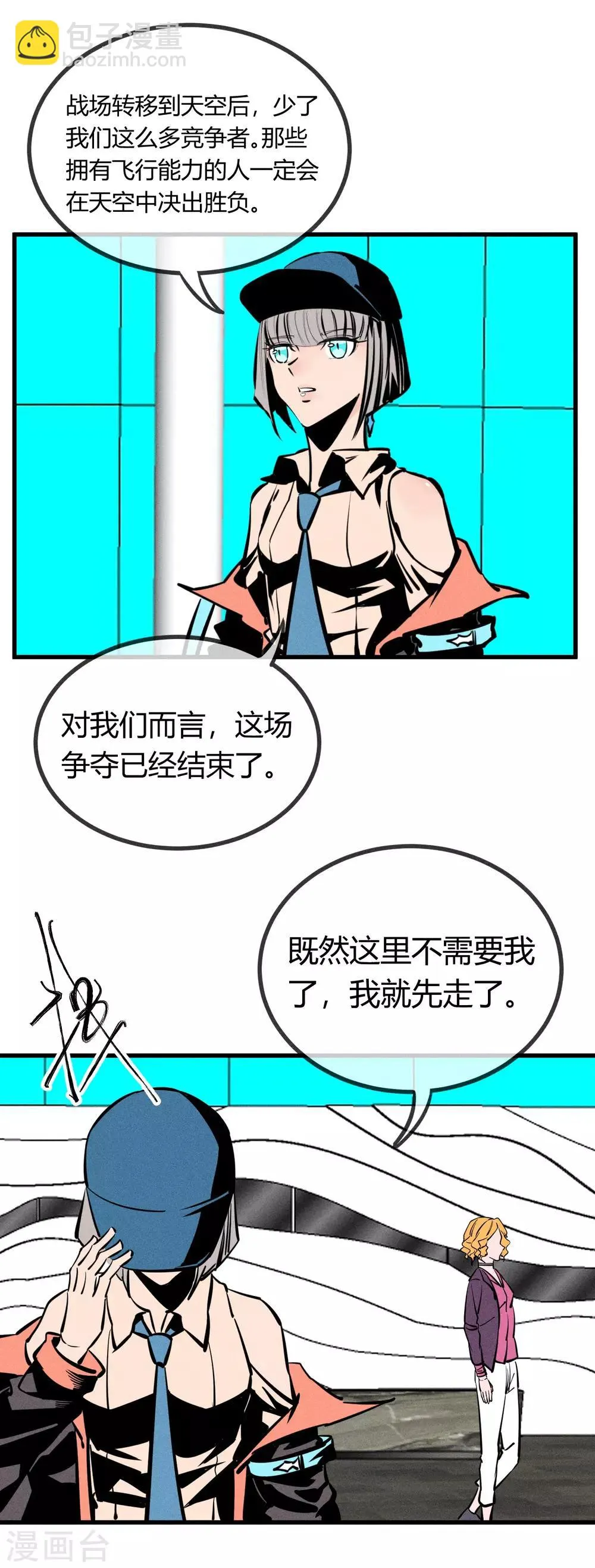 第160话 第4页