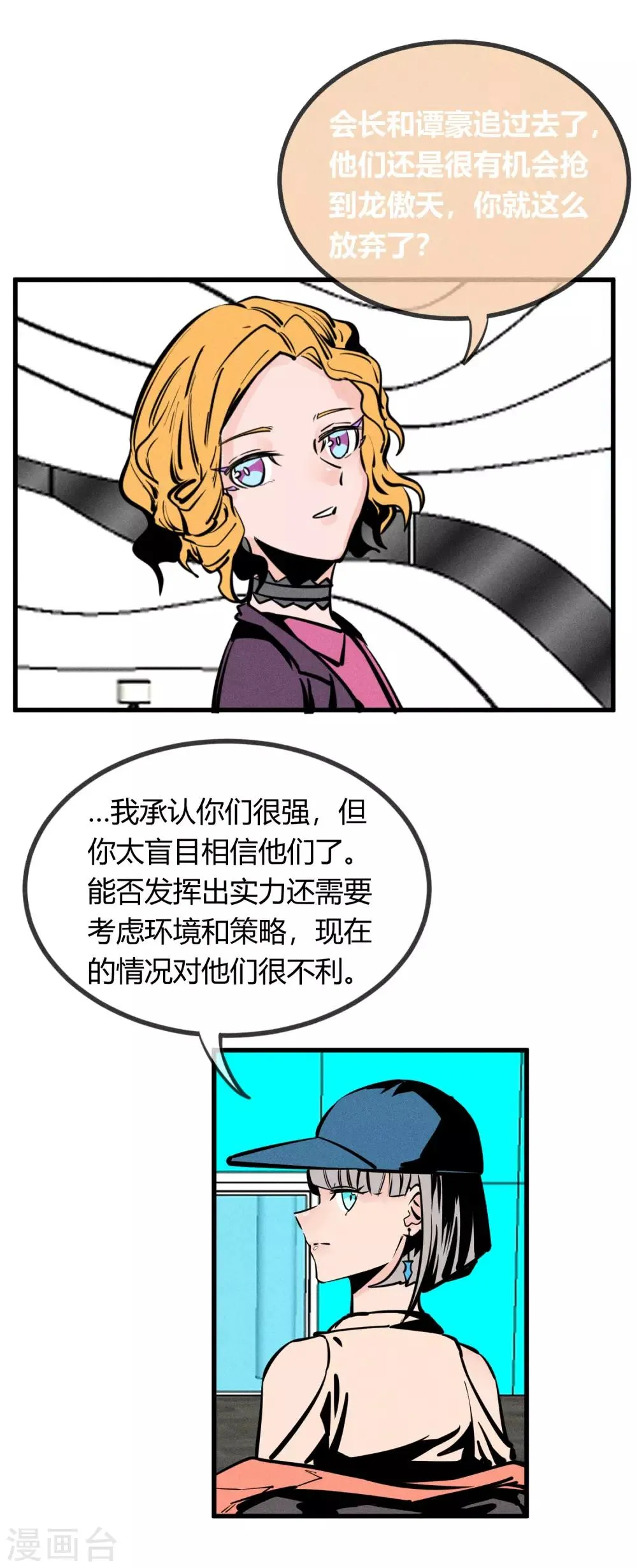第160话 第5页