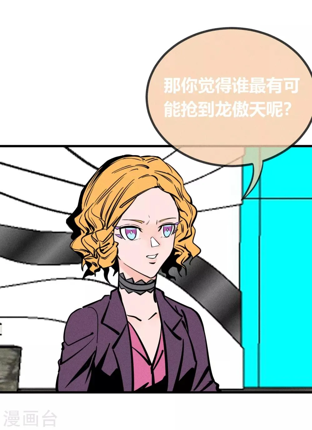 第160话 第6页