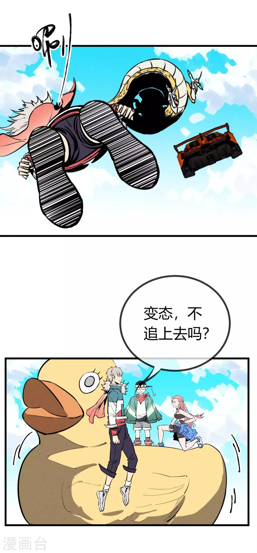 第160话 第8页