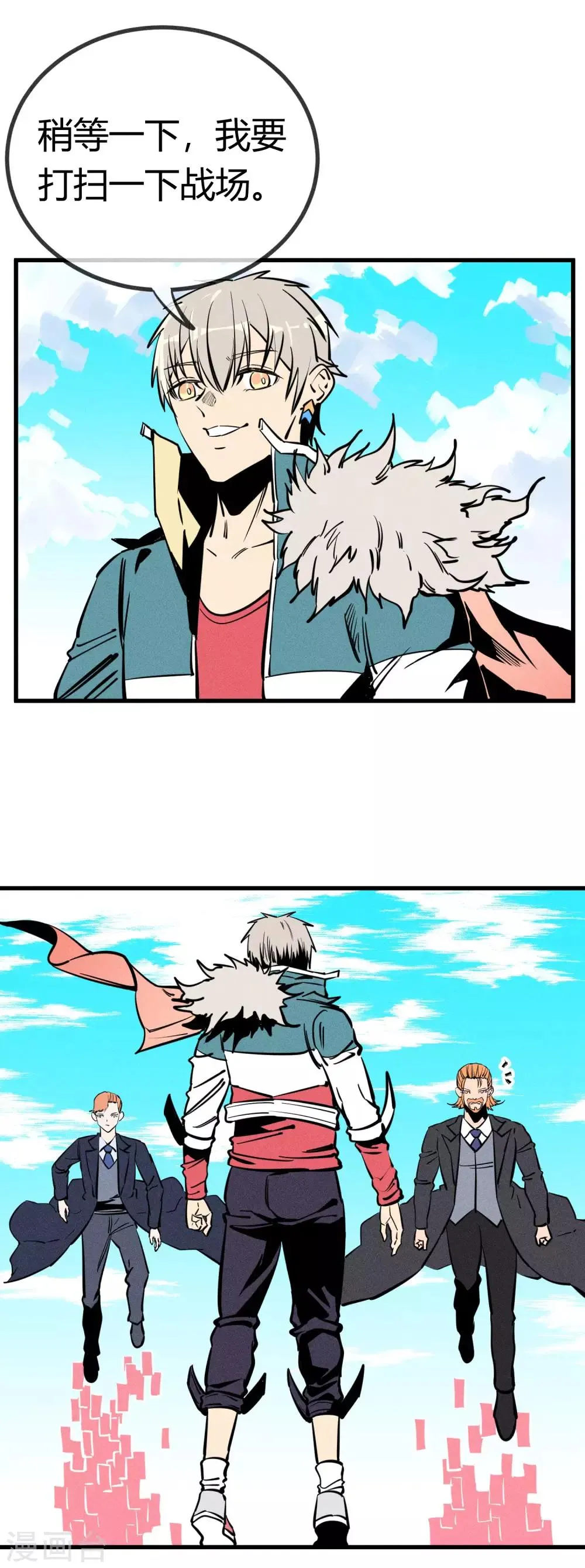 第160话 第9页