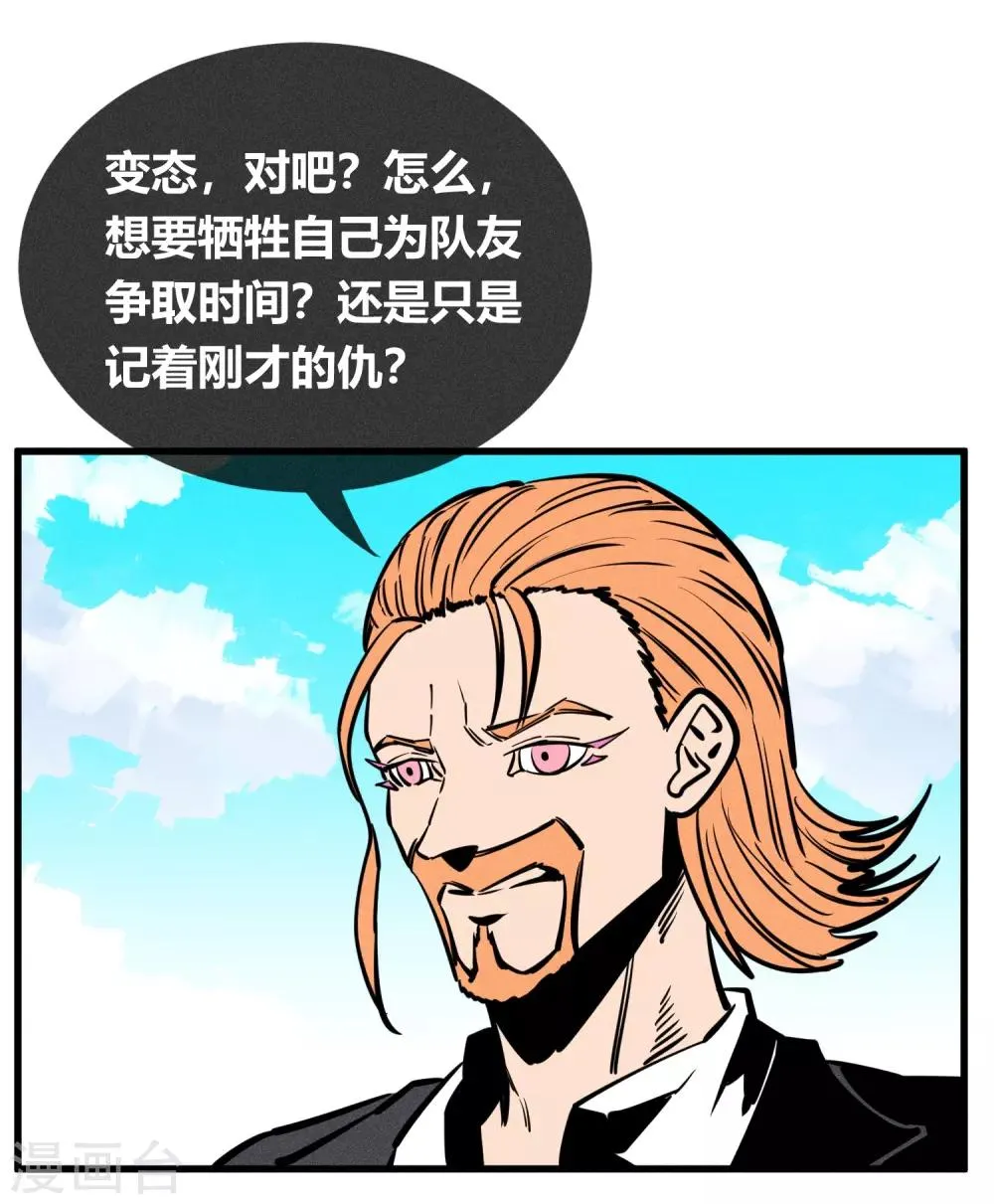 第160话 第10页