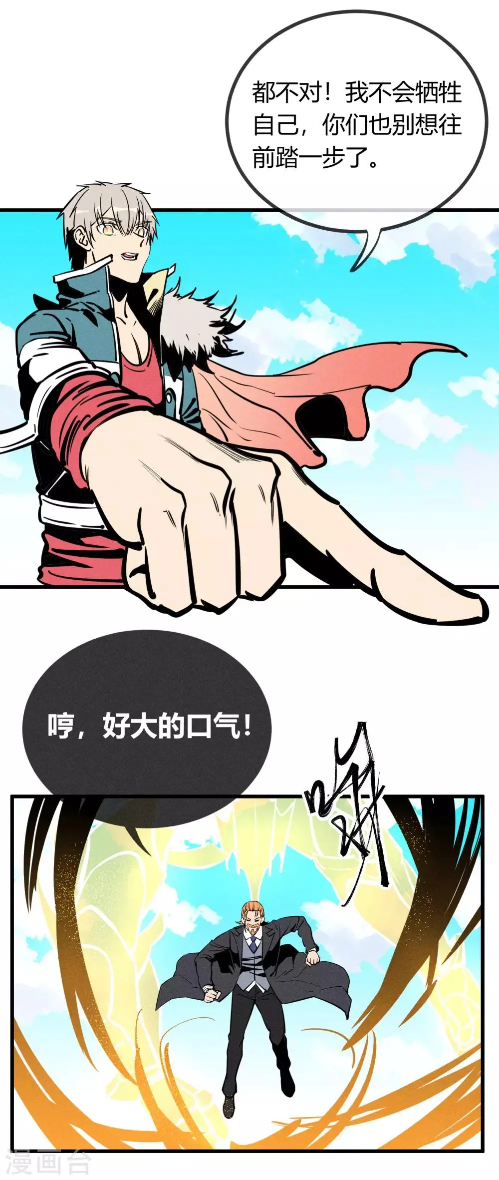 第160话 第11页