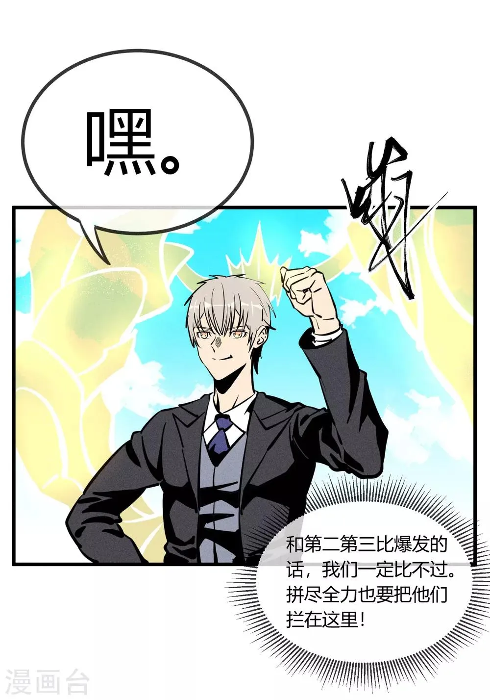 第160话 第12页